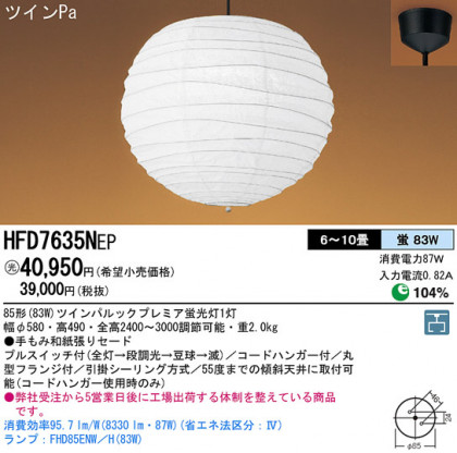 Panasonic ڥ  HFD7635NEP ᥤ̿