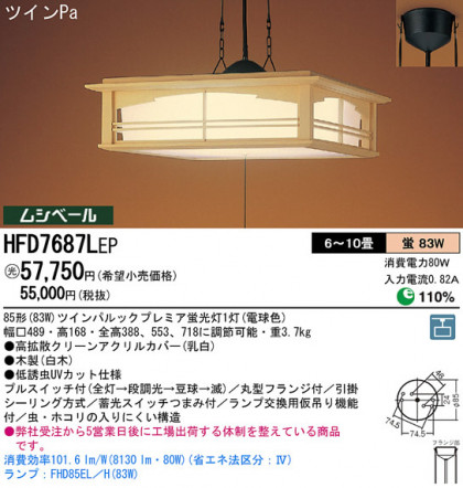Panasonic ڥ  HFD7687LEP ᥤ̿