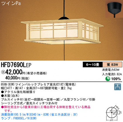 Panasonic ڥ  HFD7690LEP ᥤ̿
