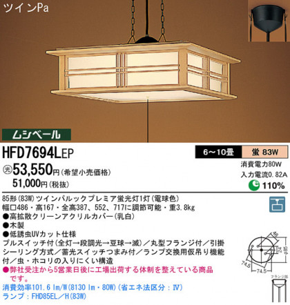 Panasonic ڥ  HFD7694LEP ᥤ̿