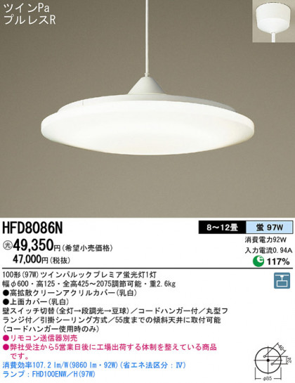 Panasonic ڥ HFD8086N ᥤ̿