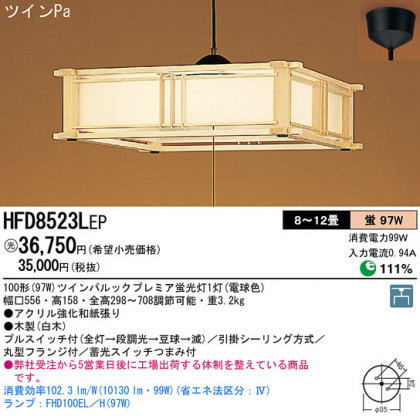 Panasonic ڥ  HFD8523LEP ᥤ̿