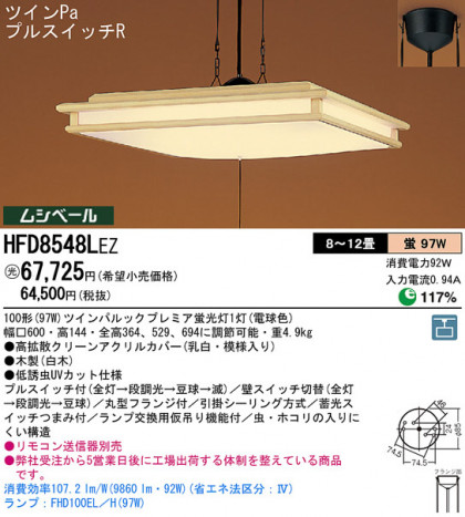 Panasonic ڥ  HFD8548LEZ ᥤ̿