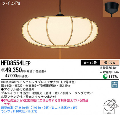 Panasonic ڥ  HFD8554LEP ᥤ̿