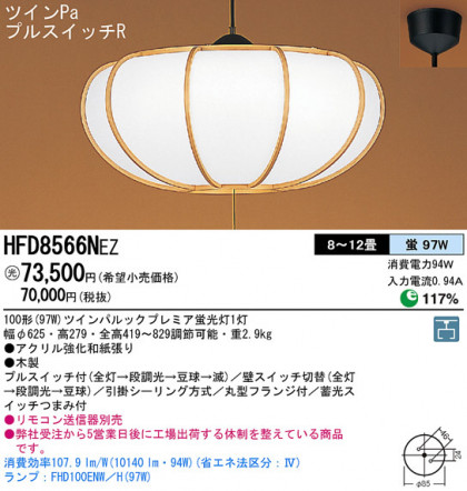 Panasonic ڥ  HFD8566NEZ ᥤ̿