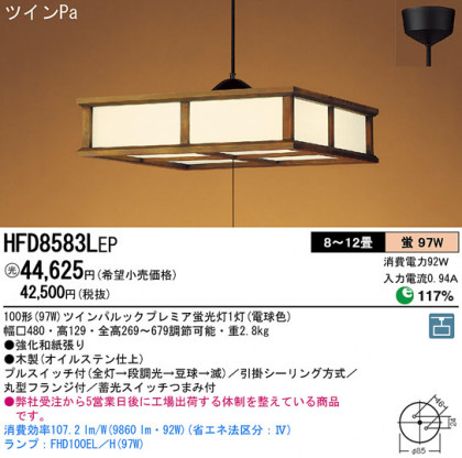 Panasonic ڥ  HFD8583LEP ᥤ̿
