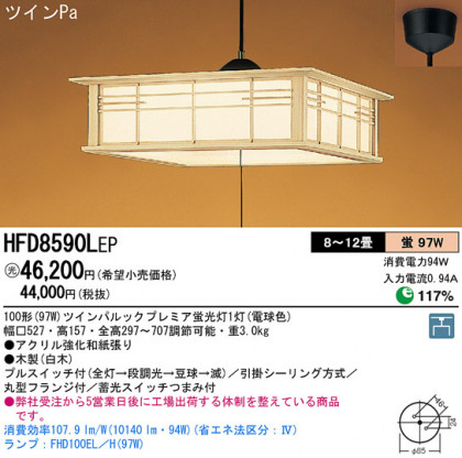 Panasonic ڥ  HFD8590LEP ᥤ̿