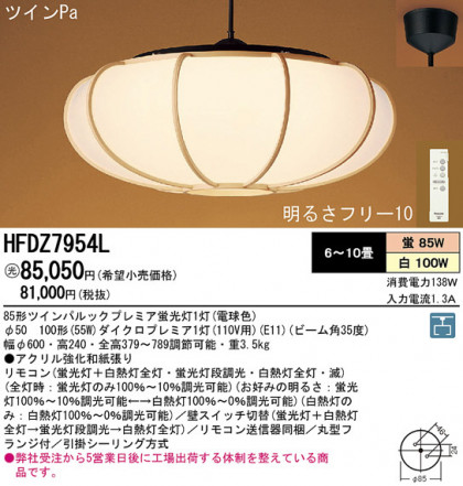 Panasonic ڥ  HFDZ7954L ᥤ̿