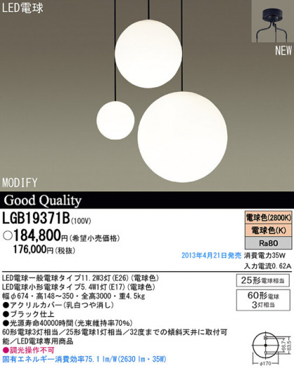 Panasonic LED ǥꥢ LGB19371B ᥤ̿