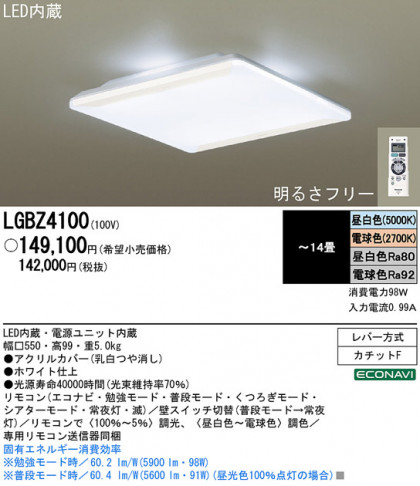 Panasonic LED  LGBZ4100 ᥤ̿