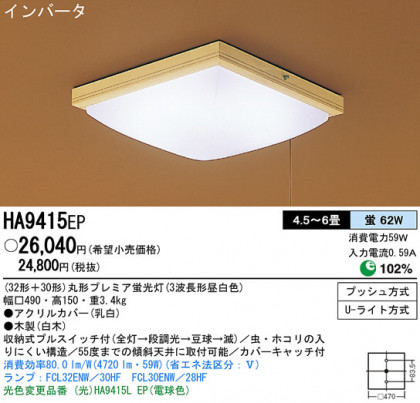 Panasonic   HA9415EP ᥤ̿