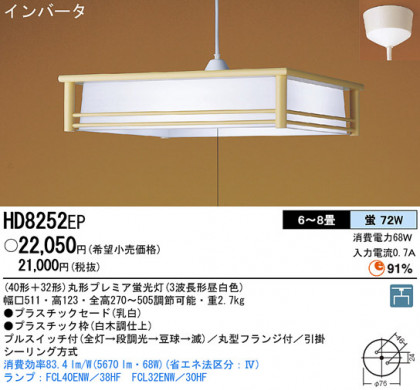 Panasonic ڥ  HD8252EP ᥤ̿