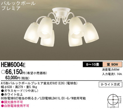 Panasonic ǥꥢ HEM6004E ᥤ̿