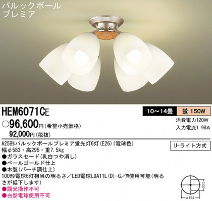 Panasonic ǥꥢ HEM6071CE ᥤ̿