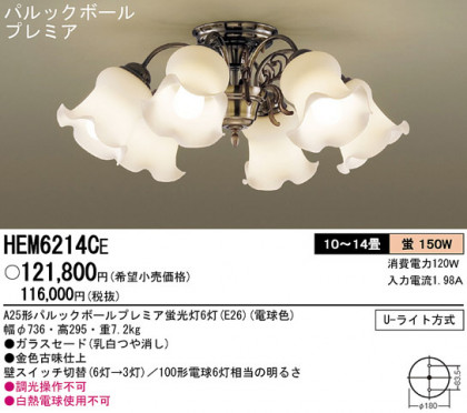 Panasonic ǥꥢ HEM6214CE ᥤ̿