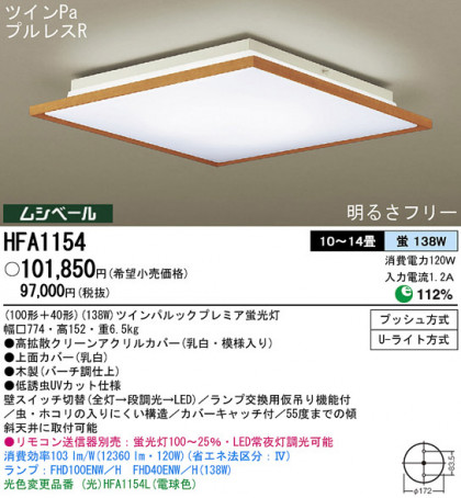 Panasonic  HFA1154 ᥤ̿