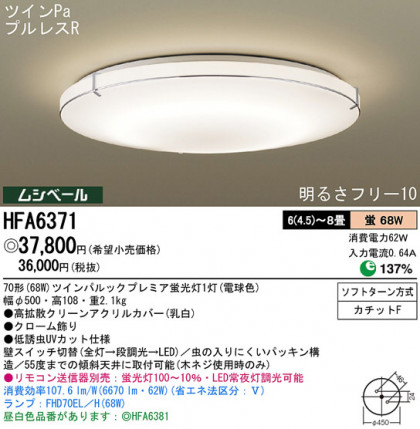Panasonic  HFA6371 ᥤ̿