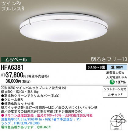Panasonic  HFA6381 ᥤ̿