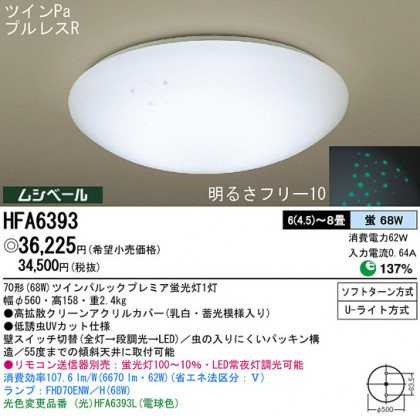 Panasonic  HFA6393 ᥤ̿