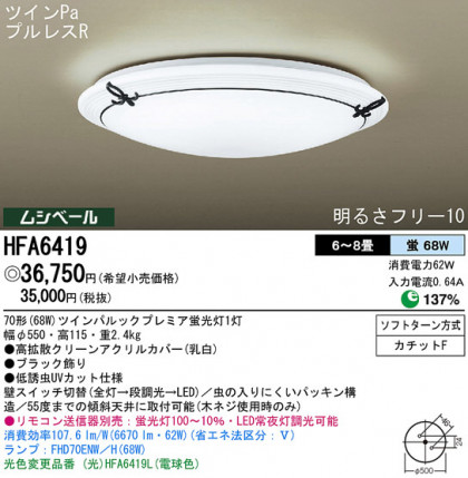 Panasonic  HFA6419 ᥤ̿