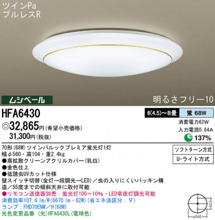 Panasonic  HFA6430 ᥤ̿