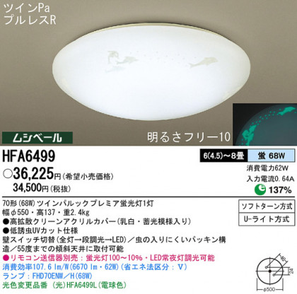 Panasonic  HFA6499 ᥤ̿