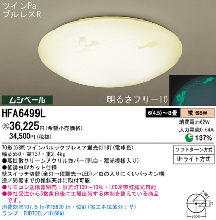 Panasonic  HFA6499L ᥤ̿