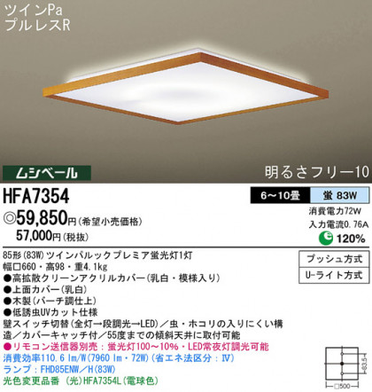 Panasonic  HFA7354 ᥤ̿