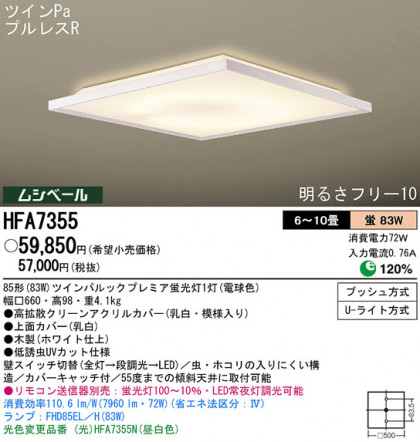 Panasonic  HFA7355 ᥤ̿