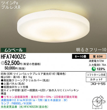 Panasonic  HFA7400ZC ᥤ̿