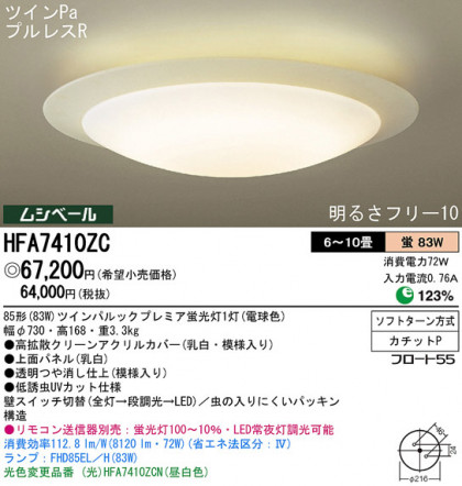 Panasonic  HFA7410ZC ᥤ̿