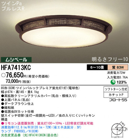 Panasonic  HFA7413KC ᥤ̿