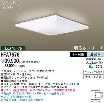 Panasonic  HFA7676 ᥤ̿
