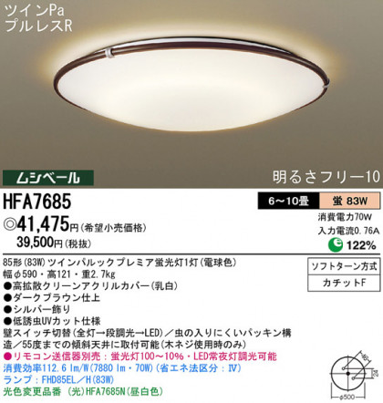 Panasonic  HFA7685 ᥤ̿