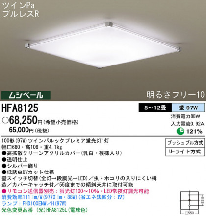 Panasonic  HFA8125 ᥤ̿