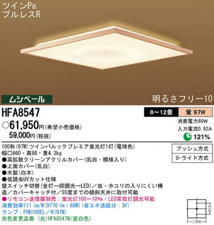 Panasonic   HFA8547 ᥤ̿
