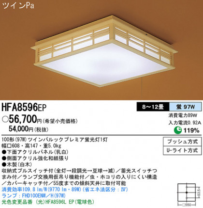 Panasonic   HFA8596EP ᥤ̿