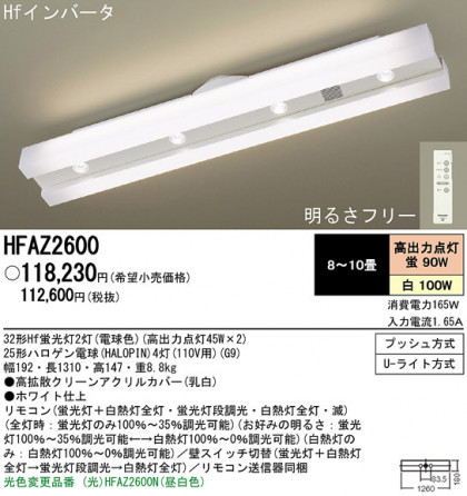 Panasonic  HFAZ2600 ᥤ̿