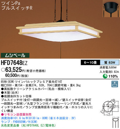 Panasonic ڥ  HFD7648EZ ᥤ̿