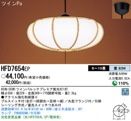 Panasonic ڥ  HFD7654EP ᥤ̿