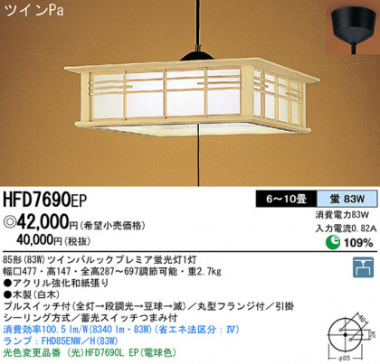 Panasonic ڥ  HFD7690EP ᥤ̿