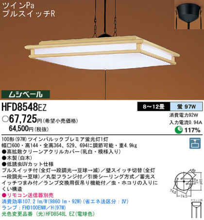 Panasonic ڥ  HFD8548EZ ᥤ̿
