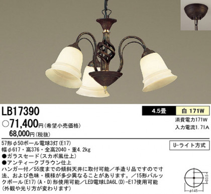 Panasonic ǥꥢ LB17390 ᥤ̿