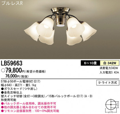 Panasonic ǥꥢ LB59663 ᥤ̿