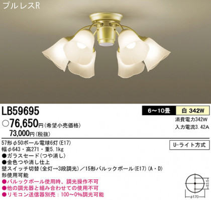 Panasonic ǥꥢ LB59695 ᥤ̿