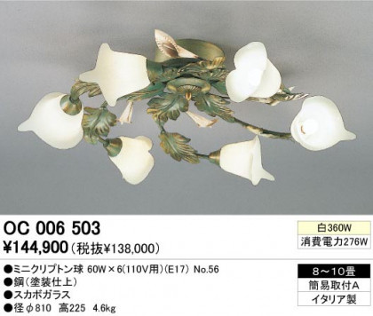 ODELIC ǥå OC006503 OC006503 ǥꥢ Ǯ ߥ˥ץȥ ץ|饷å쥬|ʥ롦ȥ꡼ ѥ֥å ǥꥢ  810|ǥꥢ  Ǯ