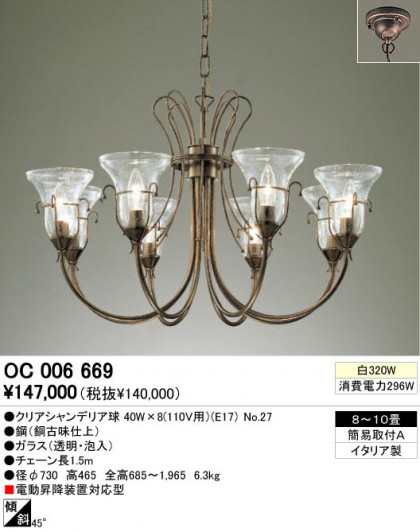 ODELIC ǥå OC006669 OC006669 ǥꥢ Ǯ ꥢǥꥢ ץ|饷å쥬|ʥ롦ȥ꡼ ѥ֥å ǥꥢ  810|ǥꥢ  Ǯ