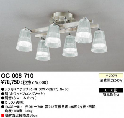 ODELIC ǥå OC006710 OC006710 ǥꥢ Ǯ շߥ˥ץȥ ץ ѥ֥å ǥꥢ  68|ǥꥢ  Ǯ