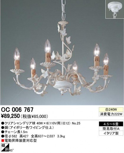 ODELIC ǥå OC006767 OC006767 ǥꥢ Ǯ ꥢǥꥢ 饷å쥬|ʥ롦ȥ꡼ ѥ֥å ǥꥢ  4.56|ǥꥢ  Ǯ