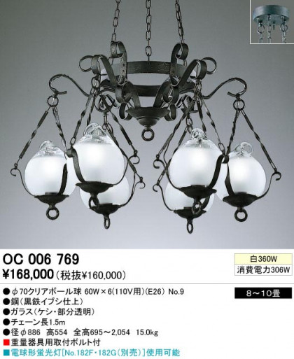ODELIC ǥå OC006769 OC006769 ǥꥢ Ǯ 70ꥢܡ 饷å쥬|ʥ롦ȥ꡼ ѥ֥å ǥꥢ  810|ǥꥢ  Ǯ